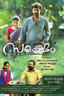 Samaksham (2018) Samaksham (2018)