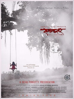Samanantar (2021)