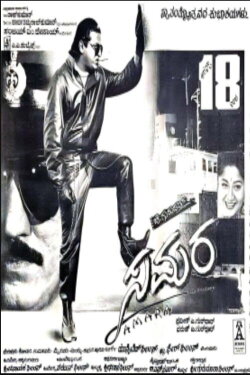 Samara (1995)
