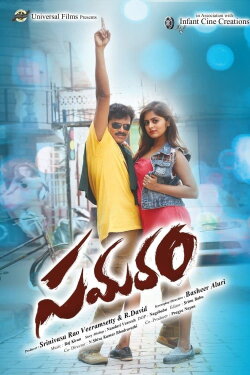 Samaram (2019)