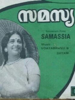 Samasya (1976) Samasya (1976)