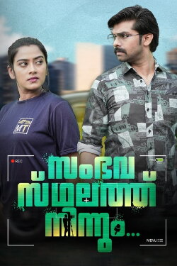 Sambavasthalathu Ninnum (2024) Sambavasthalathu Ninnum (2024)