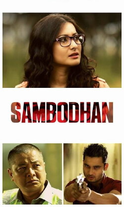 Sambodhan (2015) Sambodhan (2015)