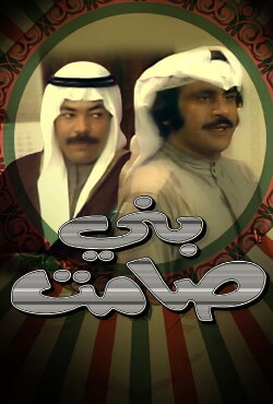 Samet Sons (1975) Samet Sons (1975)