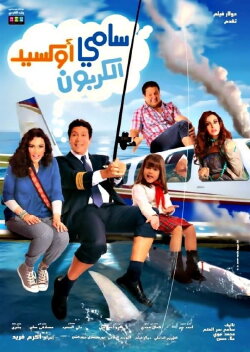 Sami Oxide Al Carbon (2011) Sami Oxide Al Carbon (2011)