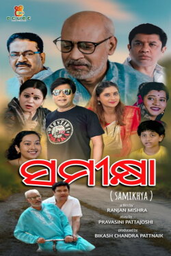 Samikhya (2023)