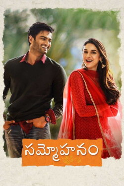 Sammohanam (2018) Sammohanam (2018)