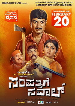 Sampatthige Savaal (1974)
