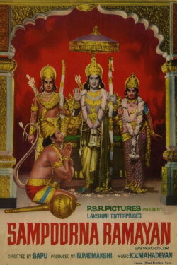 Sampoorna Ramayanam (1972) Sampoorna Ramayanam (1972)