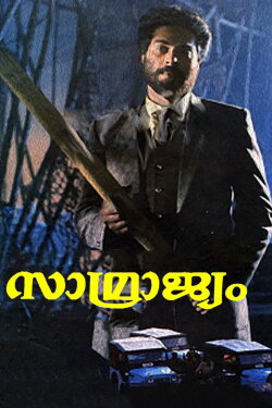 Samrajyam (1990) Samrajyam (1990)