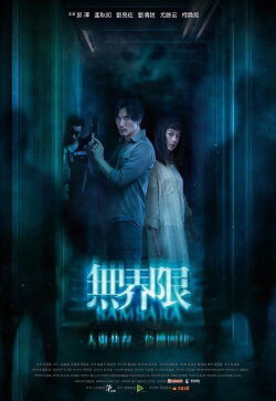Samsara (2018)