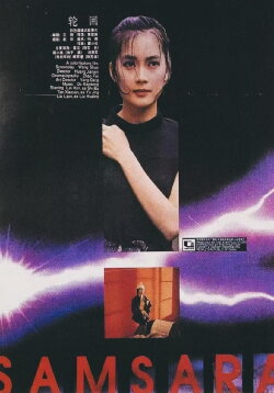 Samsara (1988)