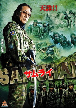 SAMURAI (2012) SAMURAI (2012)