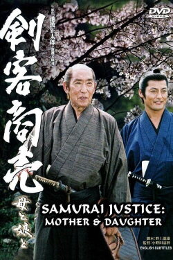 Samurai Justice 2: Mother & Daughter (2005) Samurai Justice 2: Mother & Daughter (2005)