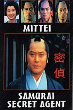 Samurai Secret Agent (1983) Samurai Secret Agent (1983)