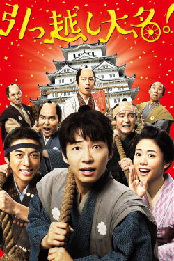 Samurai Shifters (2019) Samurai Shifters (2019)