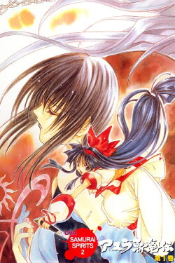Samurai Shodown 2 (1999) Samurai Shodown 2 (1999)