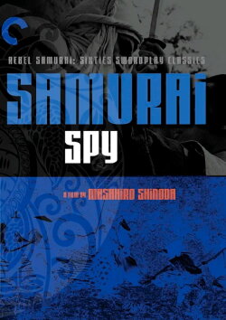 Samurai Spy (1965) Samurai Spy (1965)