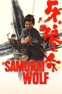 Samurai Wolf (1966) Samurai Wolf (1966)