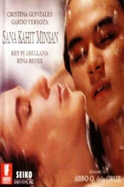 Sana Kahit Minsan (1992) Sana Kahit Minsan (1992)
