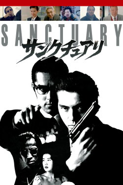 Sanctuary (1995) Sanctuary (1995)