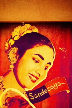 Sandesaya (1960) Sandesaya (1960)