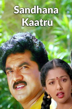 Sandhana Kaatru (1990) Sandhana Kaatru (1990)