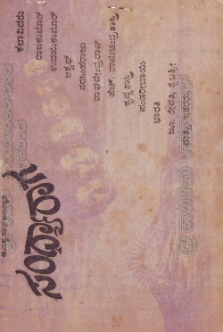 Sandhya Raaga (1966)