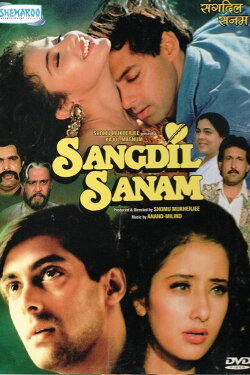Sangdil Sanam (1994) Sangdil Sanam (1994)