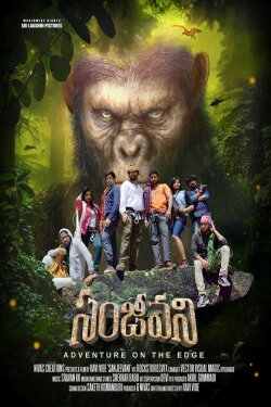 Sanjeevani (2018) Sanjeevani (2018)