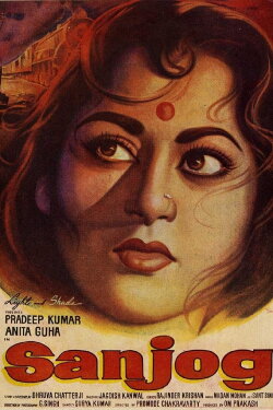 Sanjog (1961) Sanjog (1961)