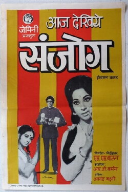 Sanjog (1972) Sanjog (1972)