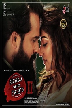 Sanju Weds Geetha 2 (2024) Sanju Weds Geetha 2 (2024)