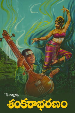 Sankarabharanam (1980)