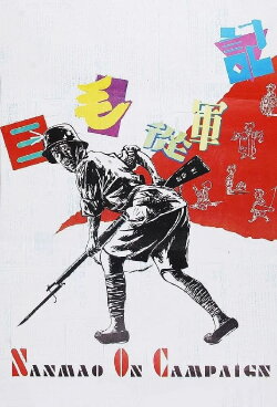 Sanmao Joins the Army (1992) Sanmao Joins the Army (1992)