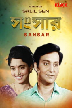 Sansar (1971)