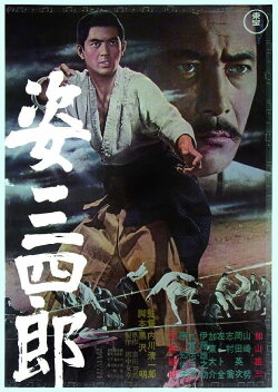 Sanshiro Sugata (1965) Sanshiro Sugata (1965)