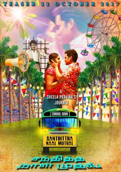 Santhittha Naal Muthal (2020) Santhittha Naal Muthal (2020)