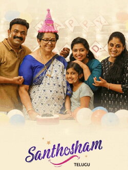 Santhosham (2023) Santhosham (2023)
