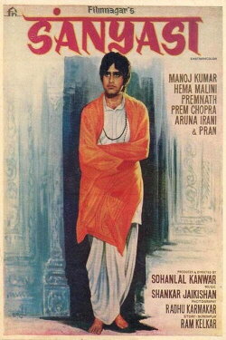 Sanyasi (1975) Sanyasi (1975)