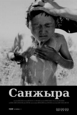 Sanzhyra (2001)