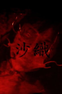 Saori (2006)