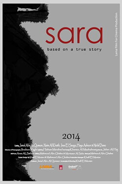 Sara (2014)