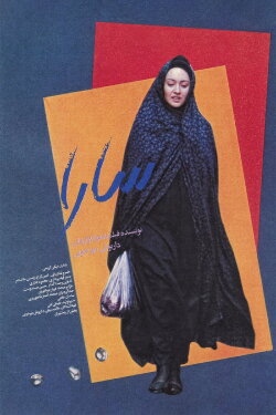 Sara (1993) Sara (1993)