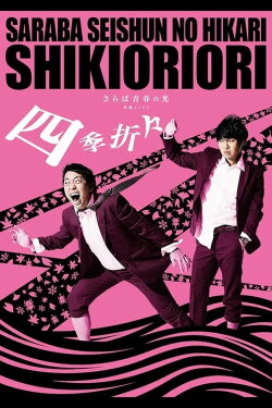Saraba Seishun No Hikari Tandoku Live: Shikioriori (2021)