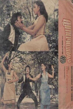 Saranalayam (1983) Saranalayam (1983)