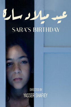 Sara's Birthday (2023) Sara's Birthday (2023)