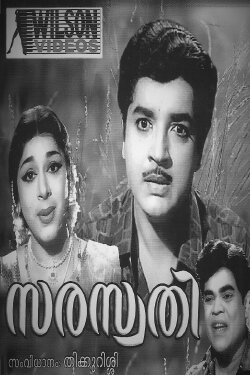 Saraswathi (1970)