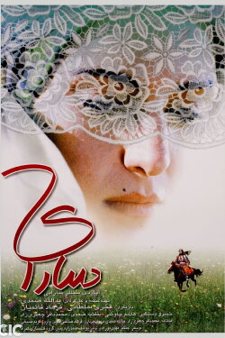 Saray (1998)