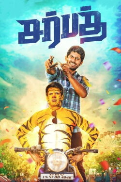 Sarbath (2021) Sarbath (2021)